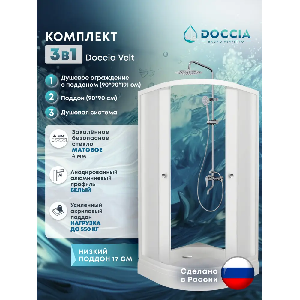 Фото Душевой уголок Doccia Velt Com/dc0000063056/1207404 1/4 круга с поддоном 90х90см профиль белый эффект стекла прозрачный Фото Душевой уголок Doccia Velt Com/dc0000063056/1207404 1/4 круга с поддоном 90х90см профиль белый эффект стекла прозрачный