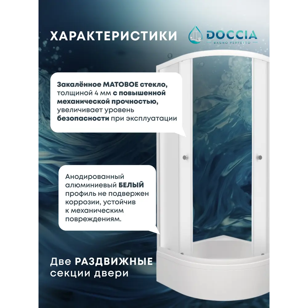 Фото 2 Душевой уголок Doccia Velt Dc0000063057 1/4 круга с поддоном 90х90см профиль белый эффект стекла прозрачный Фото 2 Душевой уголок Doccia Velt Dc0000063057 1/4 круга с поддоном 90х90см профиль белый эффект стекла прозрачный