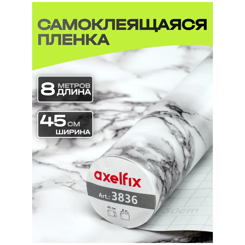 Фото 2 Пленка самоклеящаяся универсальная Axelfix DB4580003836 Камень 8x0.45 см Фото 2 Пленка самоклеящаяся универсальная Axelfix DB4580003836 Камень 8x0.45 см