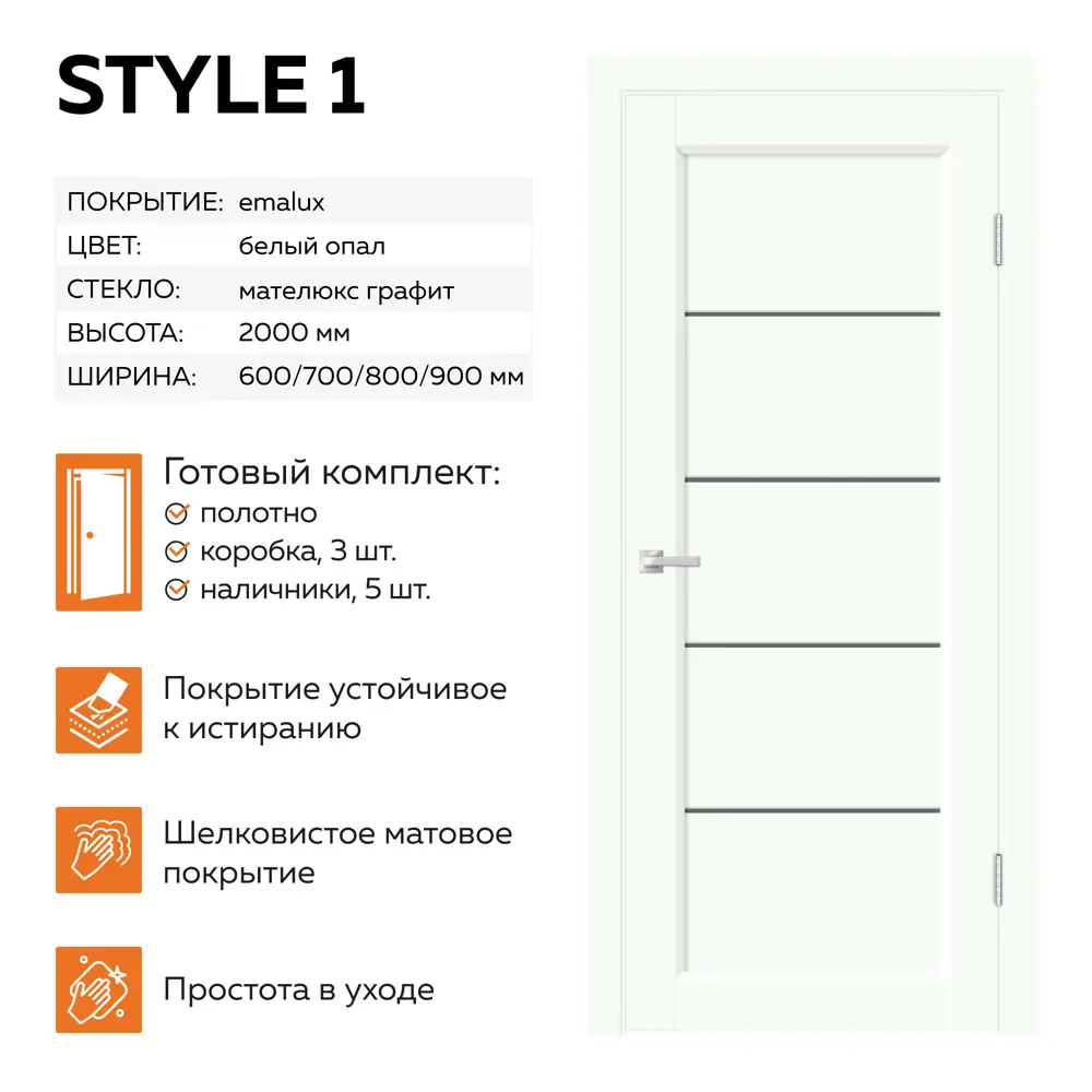 Фото Комплект межкомнатной двери Velldoris Style 1 остеклённая Мателюкс 200x90см ПВХ цвет белый опал с коробом и наличниками Фото Комплект межкомнатной двери Velldoris Style 1 остеклённая Мателюкс 200x90см ПВХ цвет белый опал с коробом и наличниками