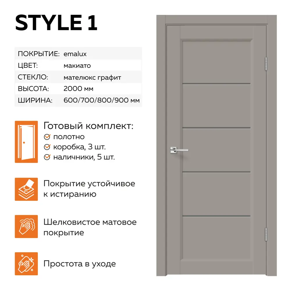 Фото Комплект межкомнатной двери Velldoris Style 1 остеклённая Мателюкс 200x90см ПВХ цвет макиато с коробом и наличниками Фото Комплект межкомнатной двери Velldoris Style 1 остеклённая Мателюкс 200x90см ПВХ цвет макиато с коробом и наличниками