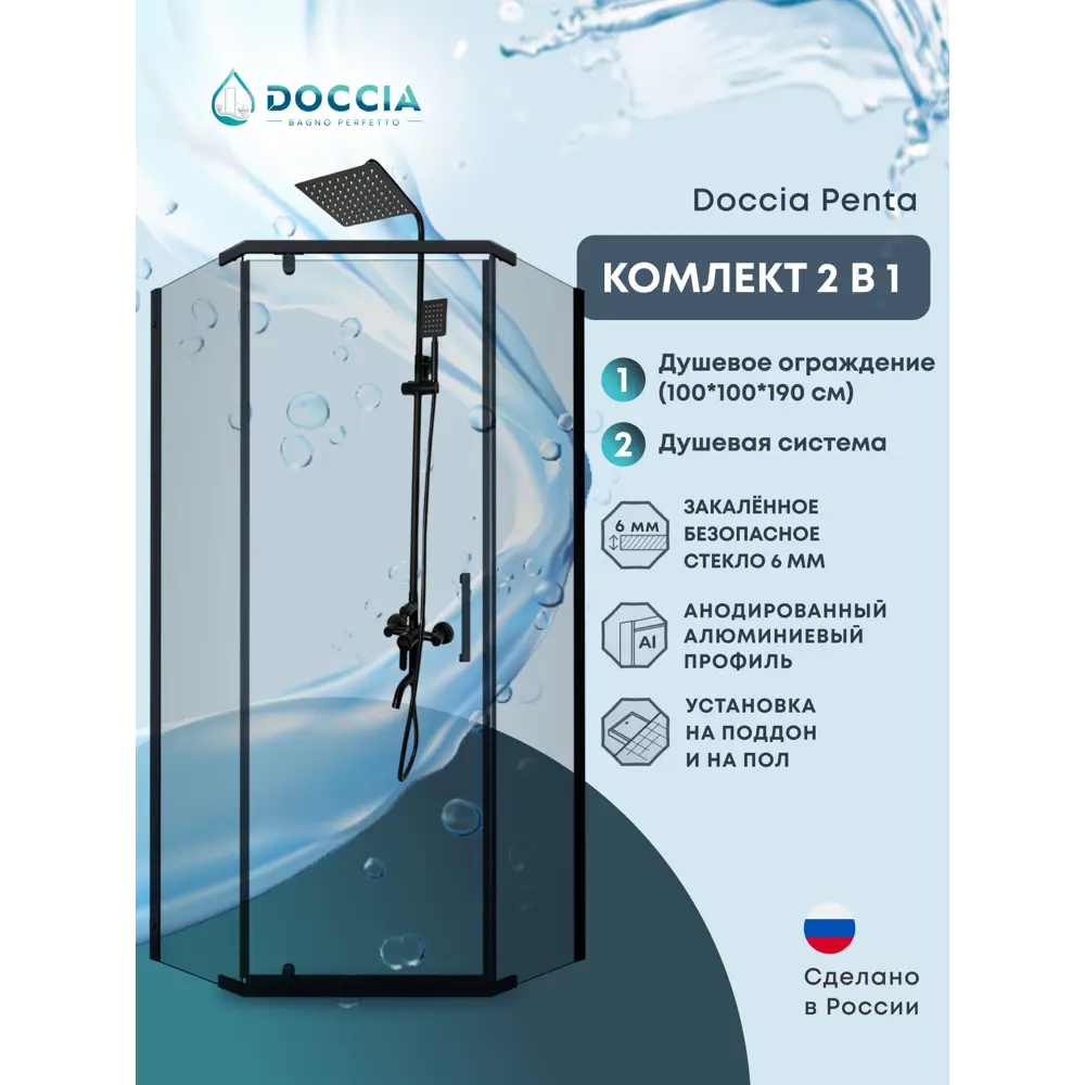 Фото Душевой уголок Doccia Penta com/DC0000062934/BM028 трапеция 100х100см черный профиль эффект стекла прозрачный Фото Душевой уголок Doccia Penta com/DC0000062934/BM028 трапеция 100х100см черный профиль эффект стекла прозрачный