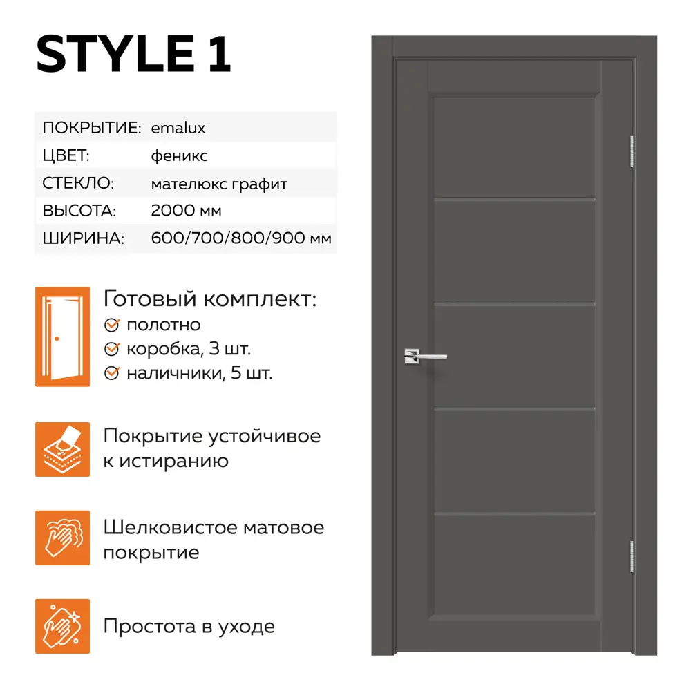 Фото Комплект межкомнатной двери Velldoris Style 1 остеклённая Мателюкс 200x70см ПВХ цвет феникс с коробом и наличниками Фото Комплект межкомнатной двери Velldoris Style 1 остеклённая Мателюкс 200x70см ПВХ цвет феникс с коробом и наличниками
