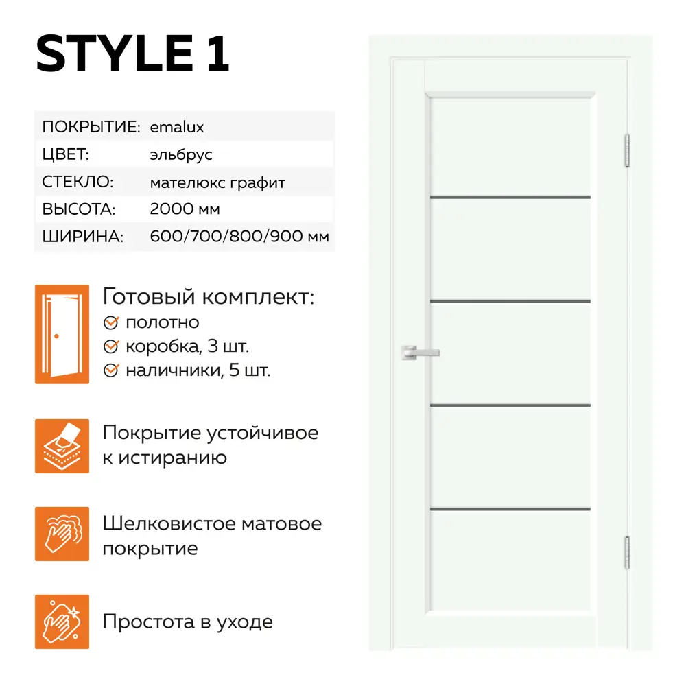Фото Комплект межкомнатной двери Velldoris Style 1 остеклённая Мателюкс 200x60см ПВХ цвет эльбрус с коробом и наличниками Фото Комплект межкомнатной двери Velldoris Style 1 остеклённая Мателюкс 200x60см ПВХ цвет эльбрус с коробом и наличниками