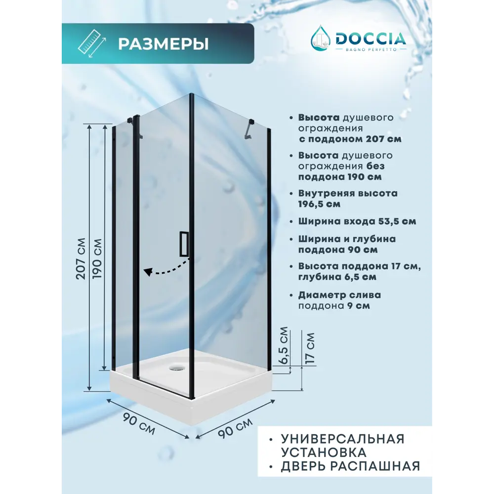 Фото 3 Душевой уголок Doccia Gavi Com/dc0000054037/bm028 квадрат с поддоном 90х90см профиль черный эффект стекла прозрачный Фото 3 Душевой уголок Doccia Gavi Com/dc0000054037/bm028 квадрат с поддоном 90х90см профиль черный эффект стекла прозрачный