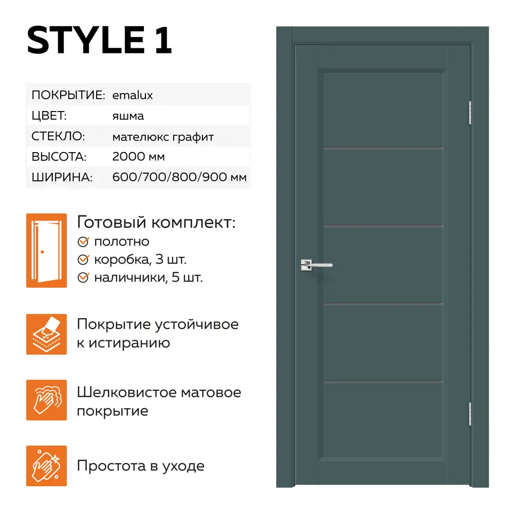 Фото Комплект межкомнатной двери Velldoris Style 1 остеклённая Мателюкс 200x70см ПВХ цвет яшма с коробом и наличниками Фото Комплект межкомнатной двери Velldoris Style 1 остеклённая Мателюкс 200x70см ПВХ цвет яшма с коробом и наличниками
