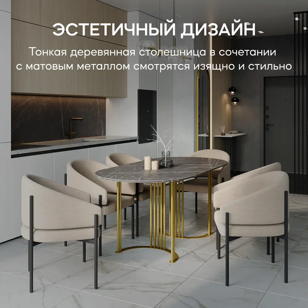 Фото 7 Стол овальный Genglass GGT-20-1-4-16080 160x80 см лдсп цвет золотой Фото 7 Стол овальный Genglass GGT-20-1-4-16080 160x80 см лдсп цвет золотой
