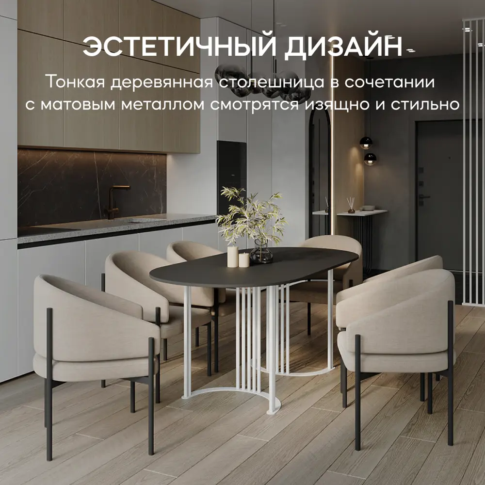 Фото 7 Стол овальный Genglass GGT-20-3-2-16080 160x80 см лдсп цвет белый Фото 7 Стол овальный Genglass GGT-20-3-2-16080 160x80 см лдсп цвет белый