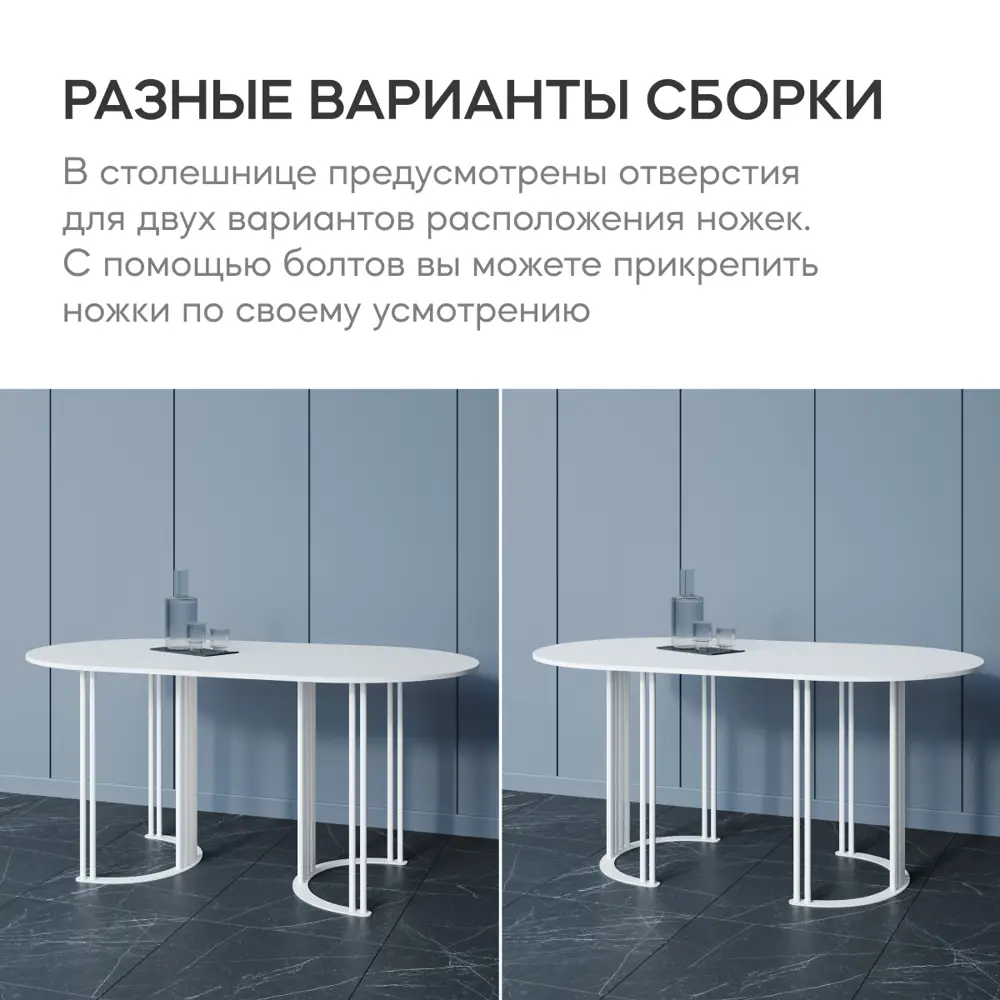 Фото 8 Стол овальный Genglass GGT-20-3-3-16080 160x80 см лдсп цвет белый Фото 8 Стол овальный Genglass GGT-20-3-3-16080 160x80 см лдсп цвет белый
