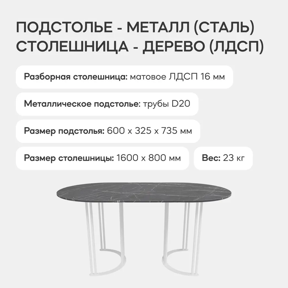 Фото 3 Стол овальный Genglass GGT-20-3-4-16080 160x80 см лдсп цвет белый Фото 3 Стол овальный Genglass GGT-20-3-4-16080 160x80 см лдсп цвет белый