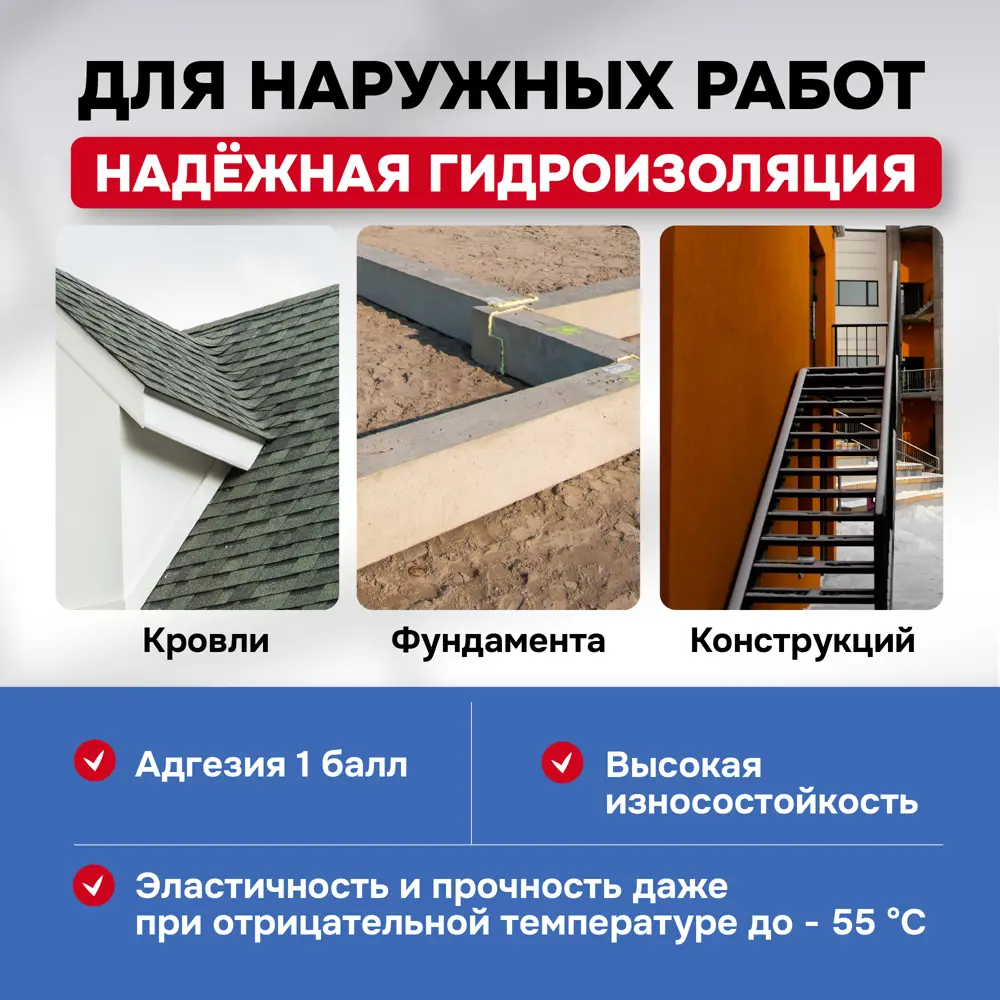 Фото 6 Мастика Актерм ГидроДеф Момент 10кг Фото 6 Мастика Актерм ГидроДеф Момент 10кг