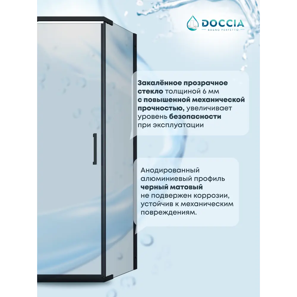 Фото 2 Душевой уголок Doccia Penta com/DC0000062934/1207405 трапеция 100х100см черный профиль эффект стекла прозрачный Фото 2 Душевой уголок Doccia Penta com/DC0000062934/1207405 трапеция 100х100см черный профиль эффект стекла прозрачный