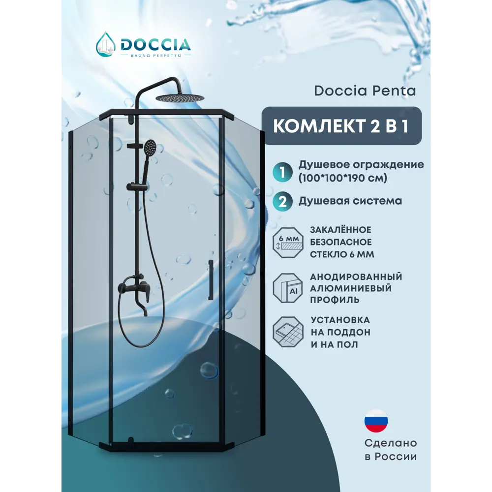 Фото Душевой уголок Doccia Penta com/DC0000062934/1207405 трапеция 100х100см черный профиль эффект стекла прозрачный Фото Душевой уголок Doccia Penta com/DC0000062934/1207405 трапеция 100х100см черный профиль эффект стекла прозрачный