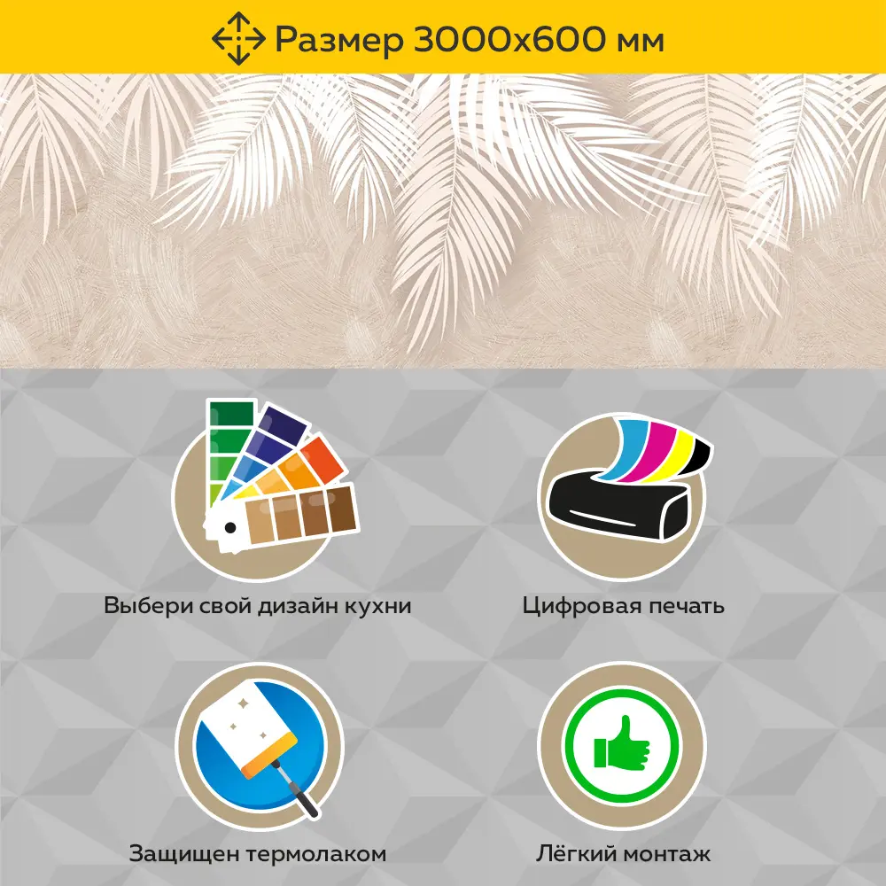 Фото 3 Стеновая панель Пластик Сибири Пальмира 8418 300x60x0.1 см пластик / пвх цвет черный