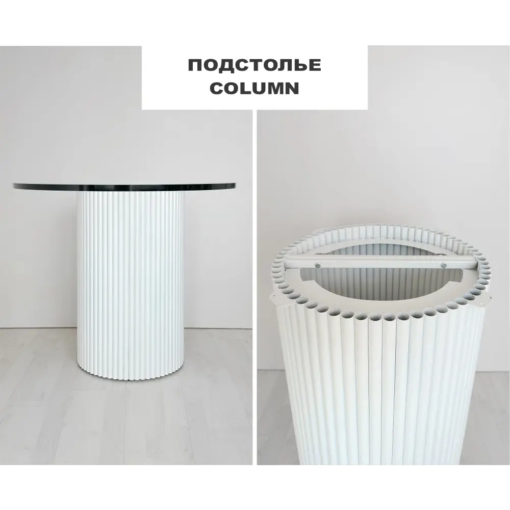 Фото Подстолье для обеденного стола Shobick Company Column 70.5 см сталь белое Фото Подстолье для обеденного стола Shobick Company Column 70.5 см сталь белое