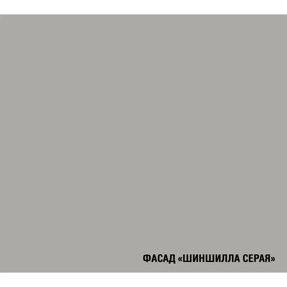 Фото 7 Кухонный гарнитур Gerda Прайм/шелли Шелли прайм 200x217x60 см ЛДСП цвет серый Фото 7 Кухонный гарнитур Gerda Прайм/шелли Шелли прайм 200x217x60 см ЛДСП цвет серый