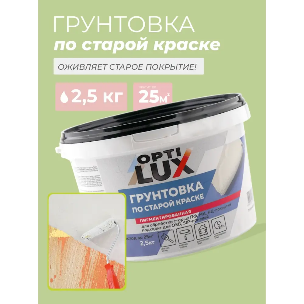 Фото Грунтовка Optilux Оптилюкс цвет белый 2.5л Фото Грунтовка Optilux Оптилюкс цвет белый 2.5л
