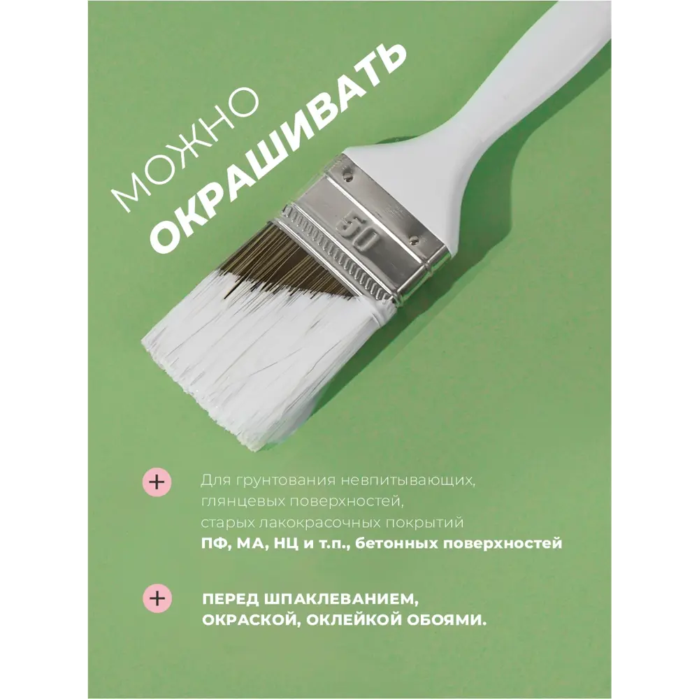 Фото 6 Грунтовка Optilux Оптилюкс цвет белый 2.5л Фото 6 Грунтовка Optilux Оптилюкс цвет белый 2.5л