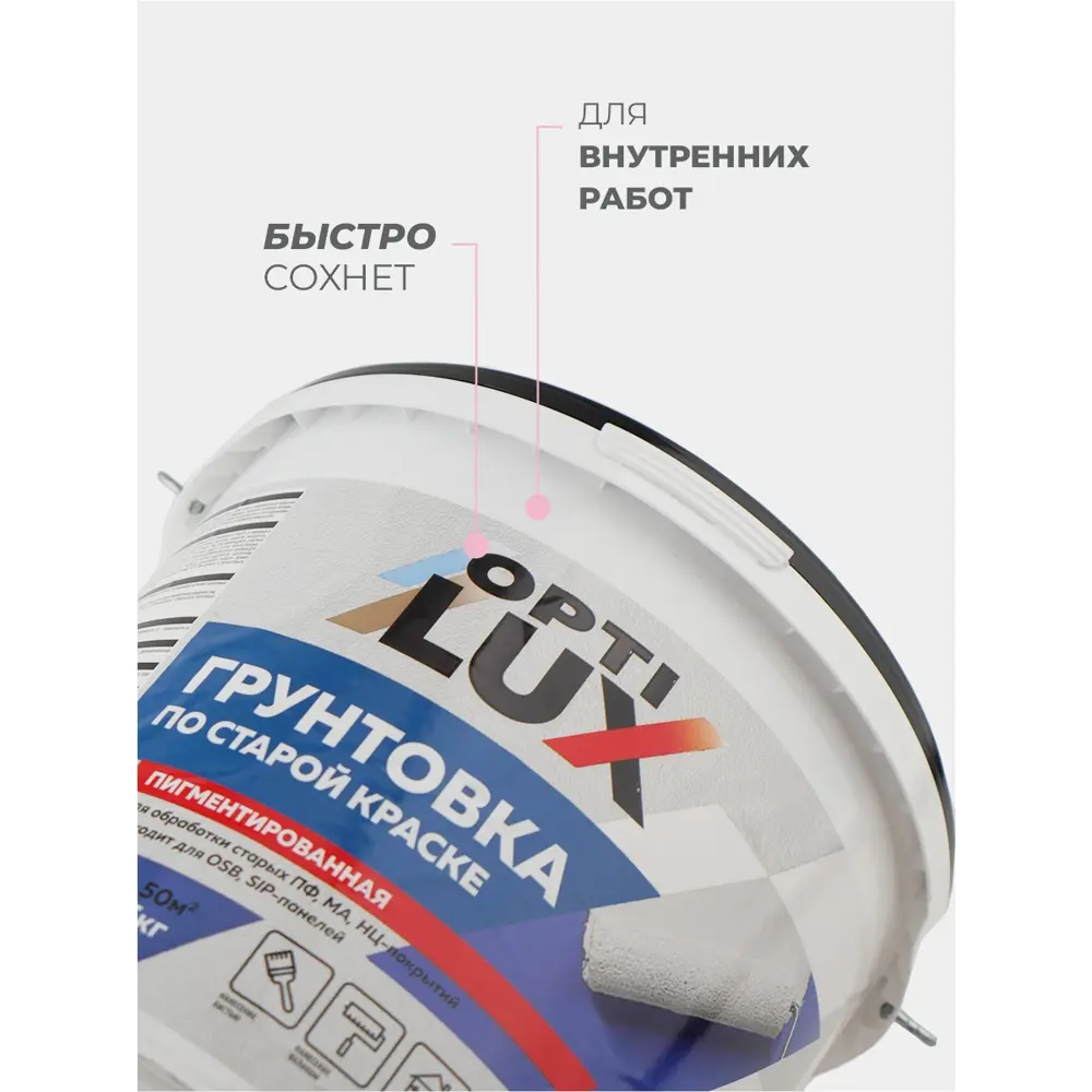 Фото 7 Грунтовка Optilux Оптилюкс цвет белый 2.5л Фото 7 Грунтовка Optilux Оптилюкс цвет белый 2.5л