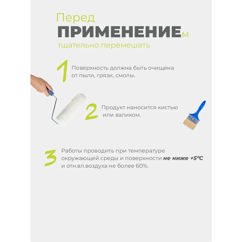 Фото 9 Грунтовка Optilux Оптилюкс цвет белый 2.5л Фото 9 Грунтовка Optilux Оптилюкс цвет белый 2.5л