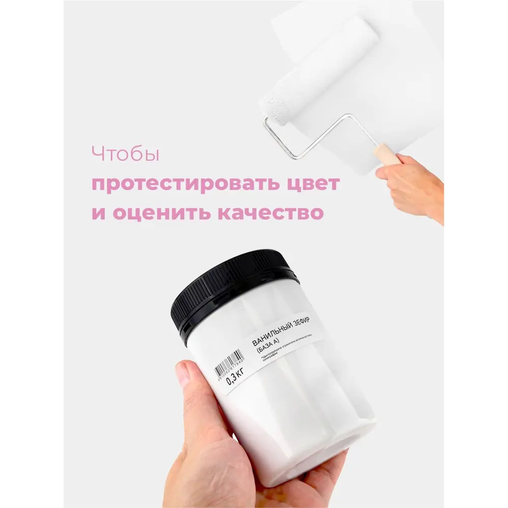 Фото 2 Краска для стен моющаяся SOlex для детских комнат Kids Room матовая цвет ванильный зефир 0.3кг Фото 2 Краска для стен моющаяся SOlex для детских комнат Kids Room матовая цвет ванильный зефир 0.3кг