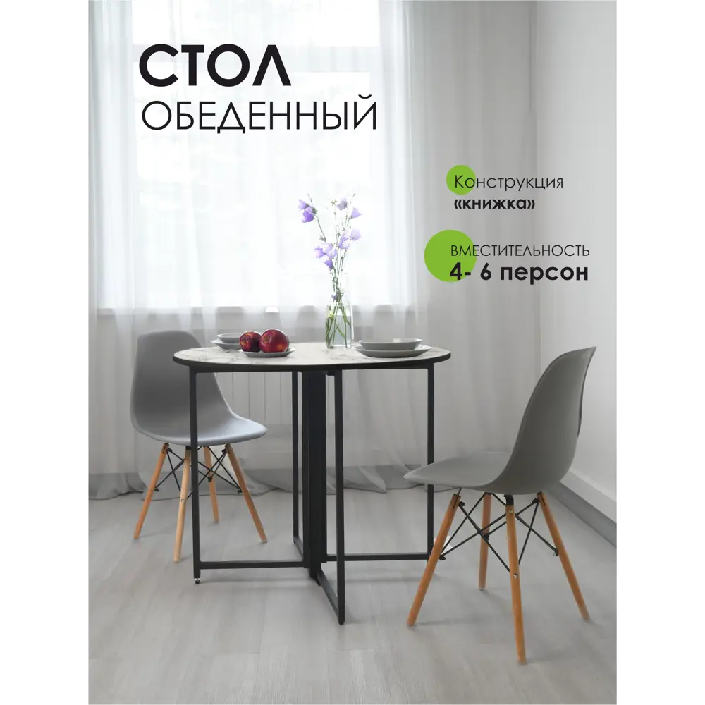 Фото Кухонный стол круглый Laksi 90x90 см ЛДСП цвет белый Фото Кухонный стол круглый Laksi 90x90 см ЛДСП цвет белый