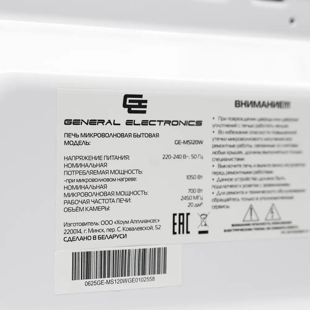 Фото 5 Отдельностоящая микроволновая печь General electric GE-MS120W 20 л 33.8x25.9x44 см цвет серебристый Фото 5 Отдельностоящая микроволновая печь General electric GE-MS120W 20 л 33.8x25.9x44 см цвет серебристый