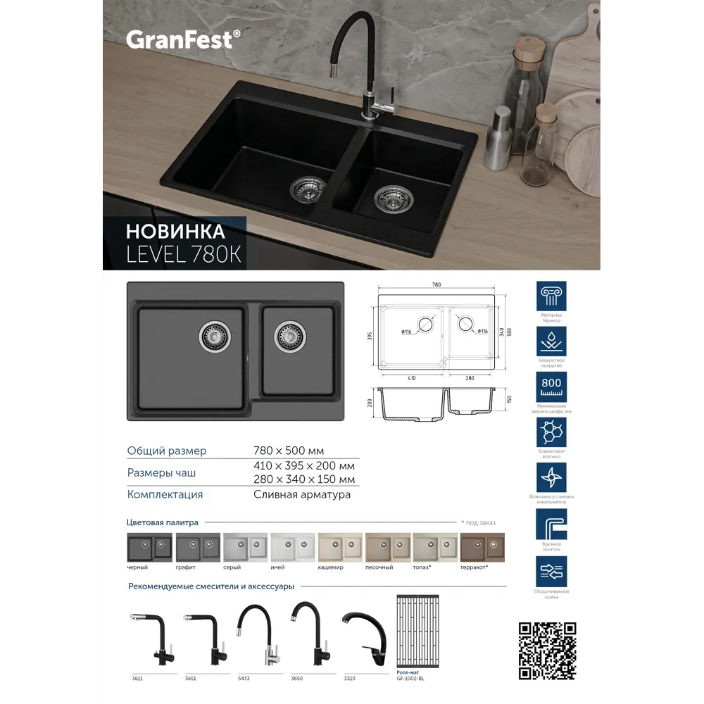Фото 6 Мойка для кухни Granfest LV-780K терракот 50x78 см глубина чаши 20 см мрамор цвет терракота Фото 6 Мойка для кухни Granfest LV-780K терракот 50x78 см глубина чаши 20 см мрамор цвет терракота