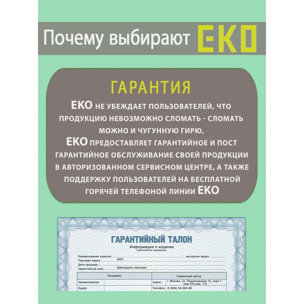 Фото 16 Мусорный контейнер педальный 30 л Eko нержавеющая сталь цвет нержавеющая сталь, матовая Фото 16 Мусорный контейнер педальный 30 л Eko нержавеющая сталь цвет нержавеющая сталь, матовая