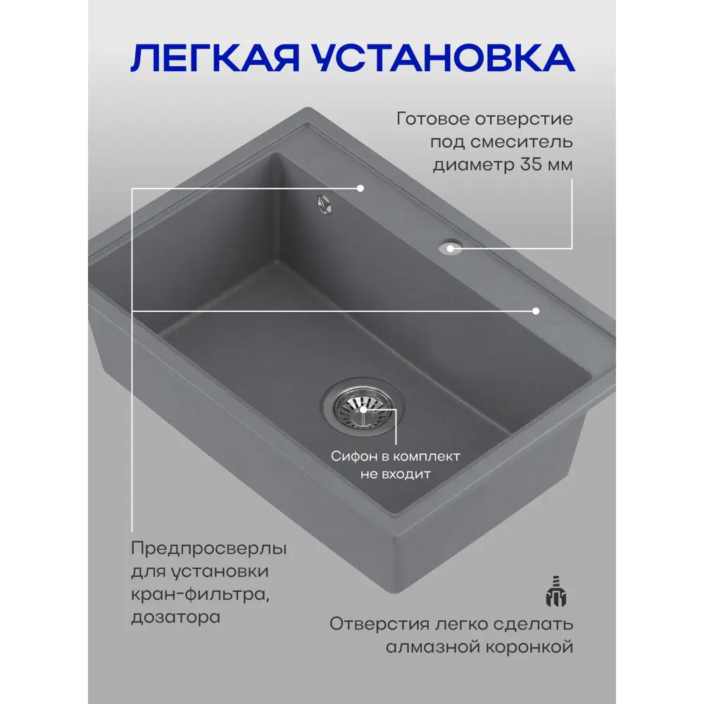 Фото 4 Мойка для кухни Nova 70x50 см глубина чаши 20 см кварцевый песок цвет серый Фото 4 Мойка для кухни Nova 70x50 см глубина чаши 20 см кварцевый песок цвет серый