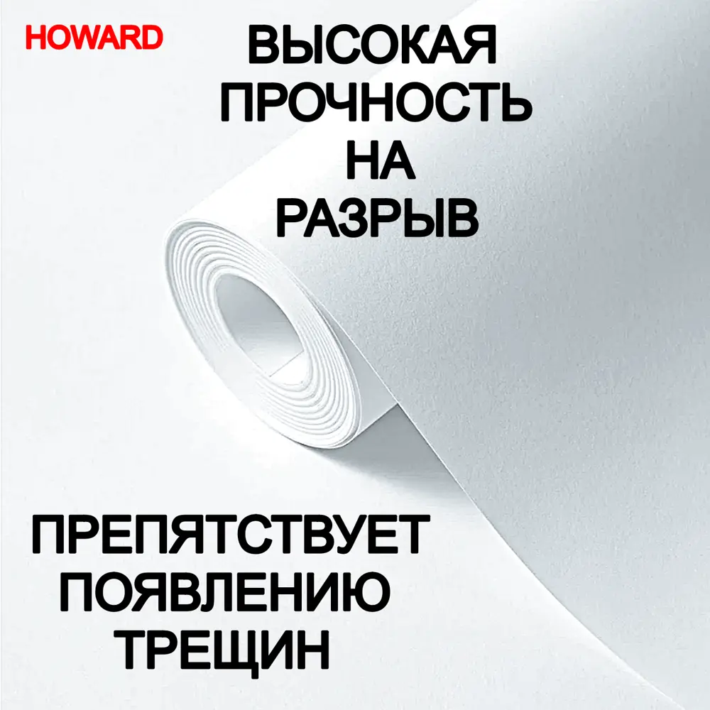 Фото 5 Обои под покраску Howard Обои под покраску Малярный Флизелин Howard Eco RF15025 Плотность 150 г/м2. Площадь 25 м2. Гладкие. Для финишной отделки. 1.06 м цвет белый RF15025 Фото 5 Обои под покраску Howard Обои под покраску Малярный Флизелин Howard Eco RF15025 Плотность 150 г/м2. Площадь 25 м2. Гладкие. Для финишной отделки. 1.06 м цвет белый RF15025