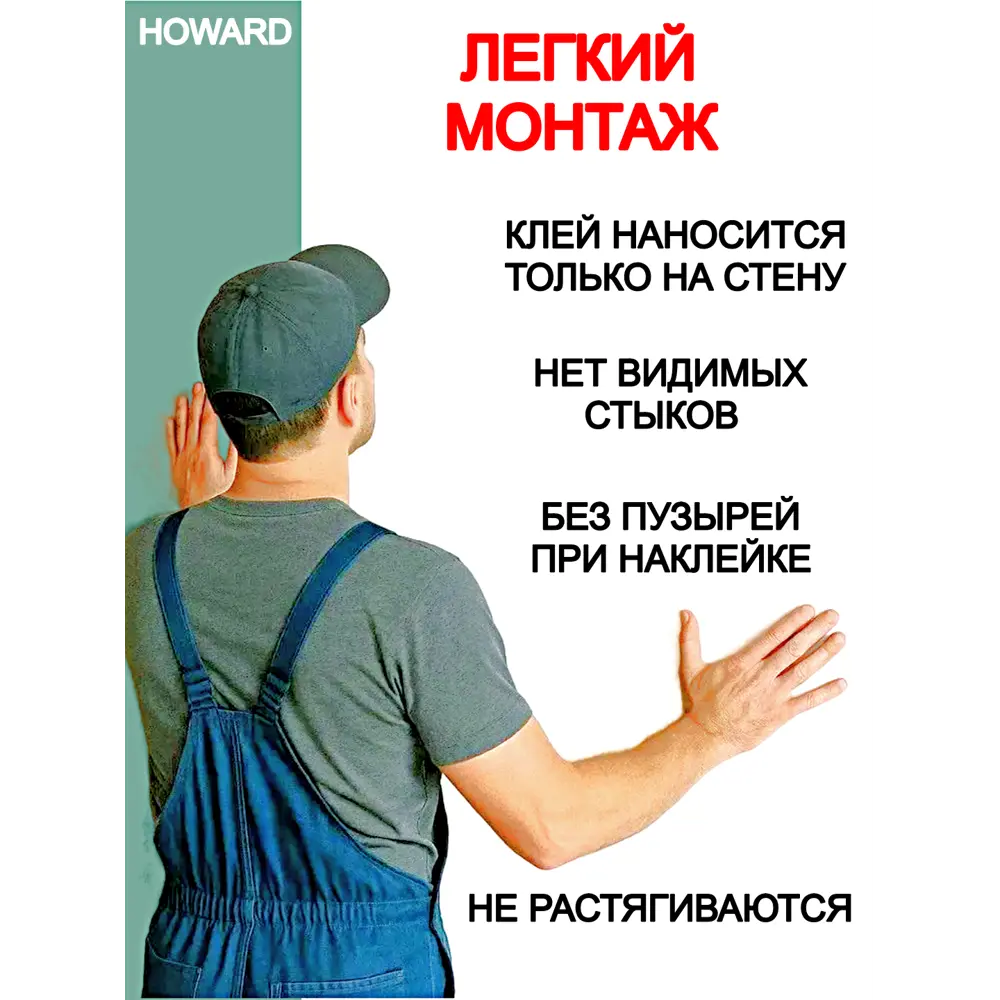 Фото 9 Обои под покраску Howard Обои под покраску Малярный Флизелин Howard Eco RF15025 Плотность 150 г/м2. Площадь 25 м2. Гладкие. Для финишной отделки. 1.06 м цвет белый RF15025 Фото 9 Обои под покраску Howard Обои под покраску Малярный Флизелин Howard Eco RF15025 Плотность 150 г/м2. Площадь 25 м2. Гладкие. Для финишной отделки. 1.06 м цвет белый RF15025