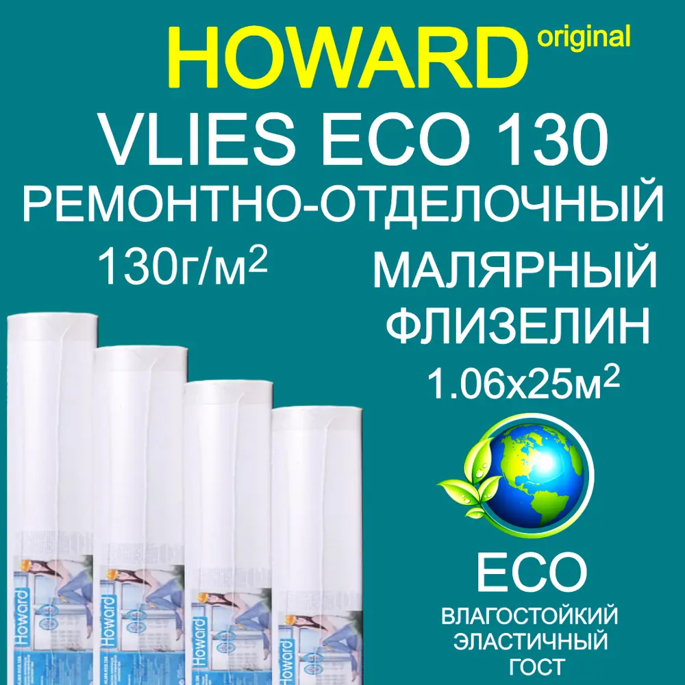 Фото Обои под покраску Howard Обои под покраску Малярный Флизелин Howard Eco RF13025 Плотность 130 г/м2. Площадь 25 м2. Гладкие. Для финишной отделки. 1.06 м цвет белый RF13025 Фото Обои под покраску Howard Обои под покраску Малярный Флизелин Howard Eco RF13025 Плотность 130 г/м2. Площадь 25 м2. Гладкие. Для финишной отделки. 1.06 м цвет белый RF13025