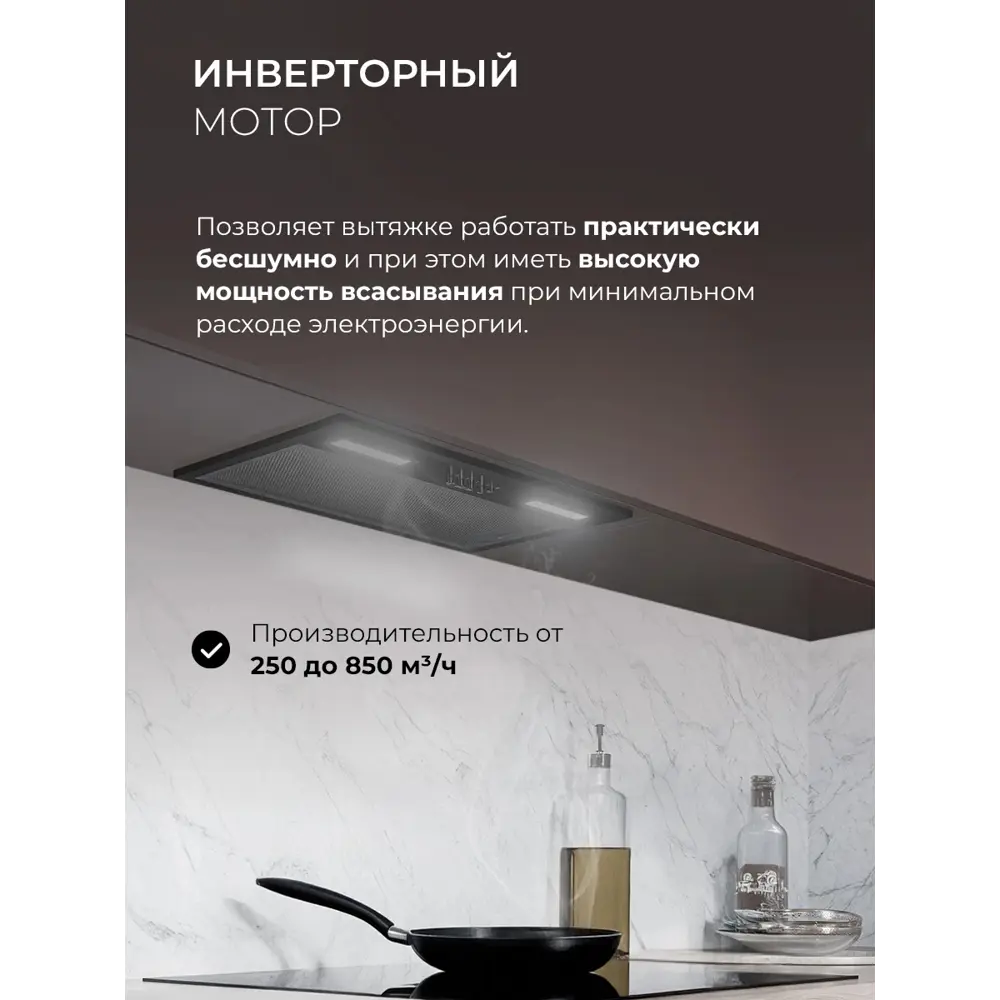 Фото 2 Вытяжка встраиваемая Lex Hyper 600 Inverter BL черный управление: кнопочное (1 мотор) Фото 2 Вытяжка встраиваемая Lex Hyper 600 Inverter BL черный управление: кнопочное (1 мотор)