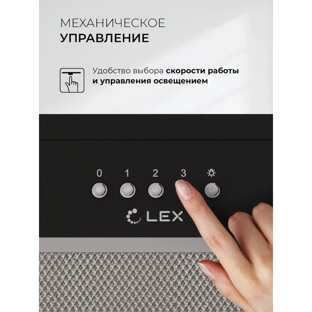 Фото 3 Вытяжка встраиваемая Lex Hyper 600 Inverter BL черный управление: кнопочное (1 мотор) Фото 3 Вытяжка встраиваемая Lex Hyper 600 Inverter BL черный управление: кнопочное (1 мотор)