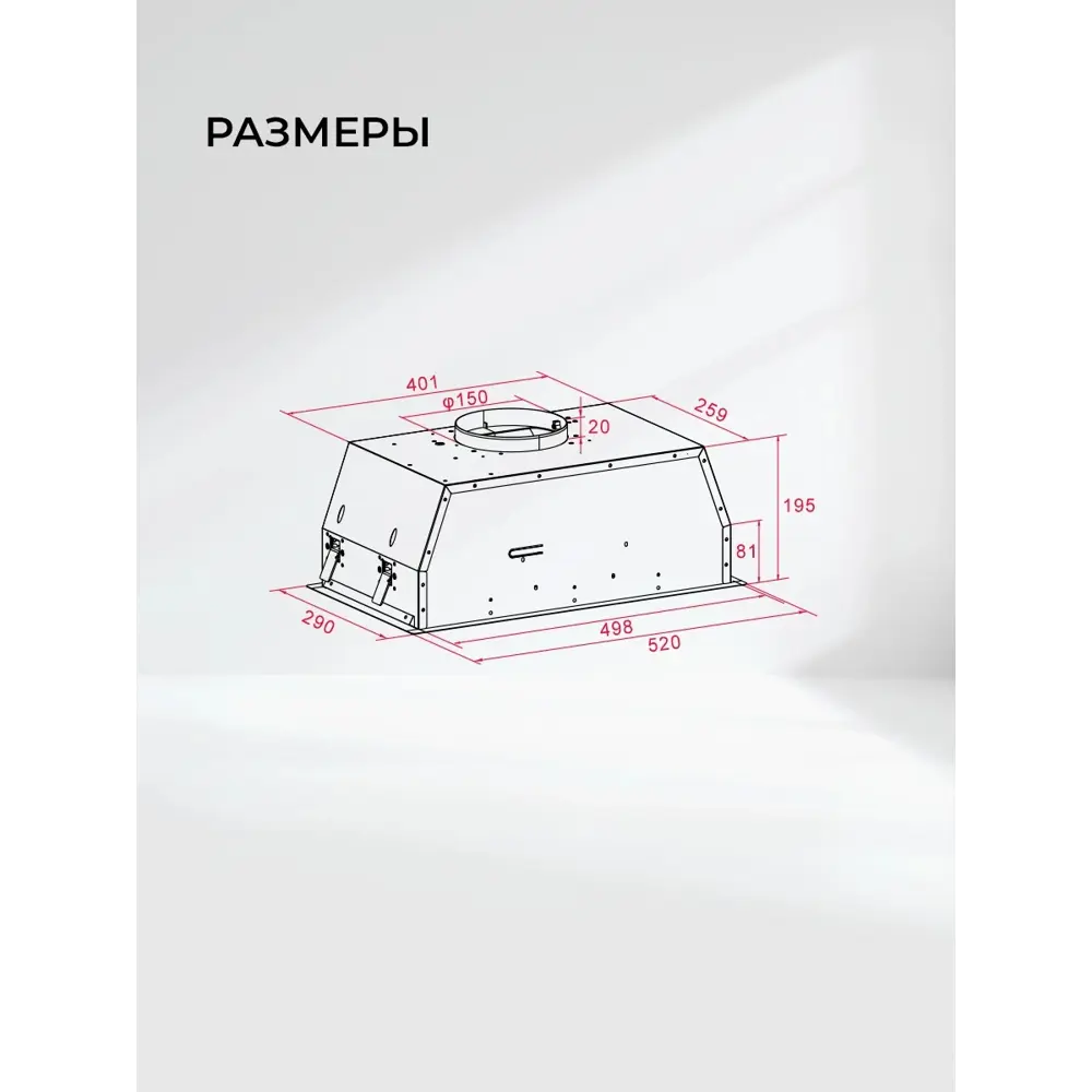 Фото 8 Вытяжка встраиваемая Lex Hyper 600 Inverter IX нержавеющая сталь управление: кнопочное (1 мотор) Фото 8 Вытяжка встраиваемая Lex Hyper 600 Inverter IX нержавеющая сталь управление: кнопочное (1 мотор)