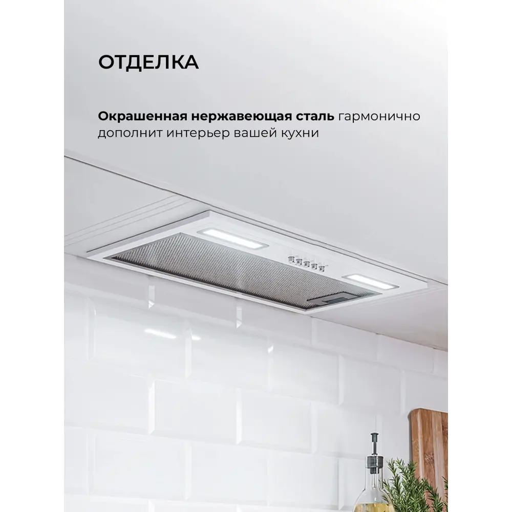 Фото 5 Вытяжка встраиваемая Lex Hyper 600 Inverter WH белый управление: кнопочное (1 мотор) Фото 5 Вытяжка встраиваемая Lex Hyper 600 Inverter WH белый управление: кнопочное (1 мотор)