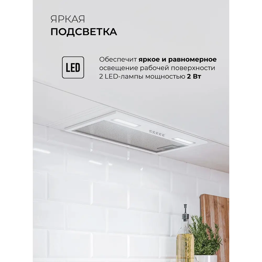 Фото 4 Вытяжка встраиваемая Lex Hyper 600 Inverter WH белый управление: кнопочное (1 мотор) Фото 4 Вытяжка встраиваемая Lex Hyper 600 Inverter WH белый управление: кнопочное (1 мотор)