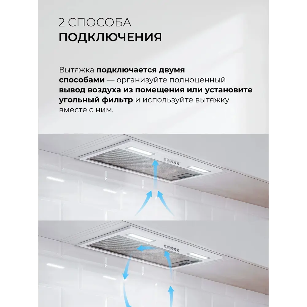 Фото 6 Вытяжка встраиваемая Lex Hyper 600 Inverter WH белый управление: кнопочное (1 мотор) Фото 6 Вытяжка встраиваемая Lex Hyper 600 Inverter WH белый управление: кнопочное (1 мотор)