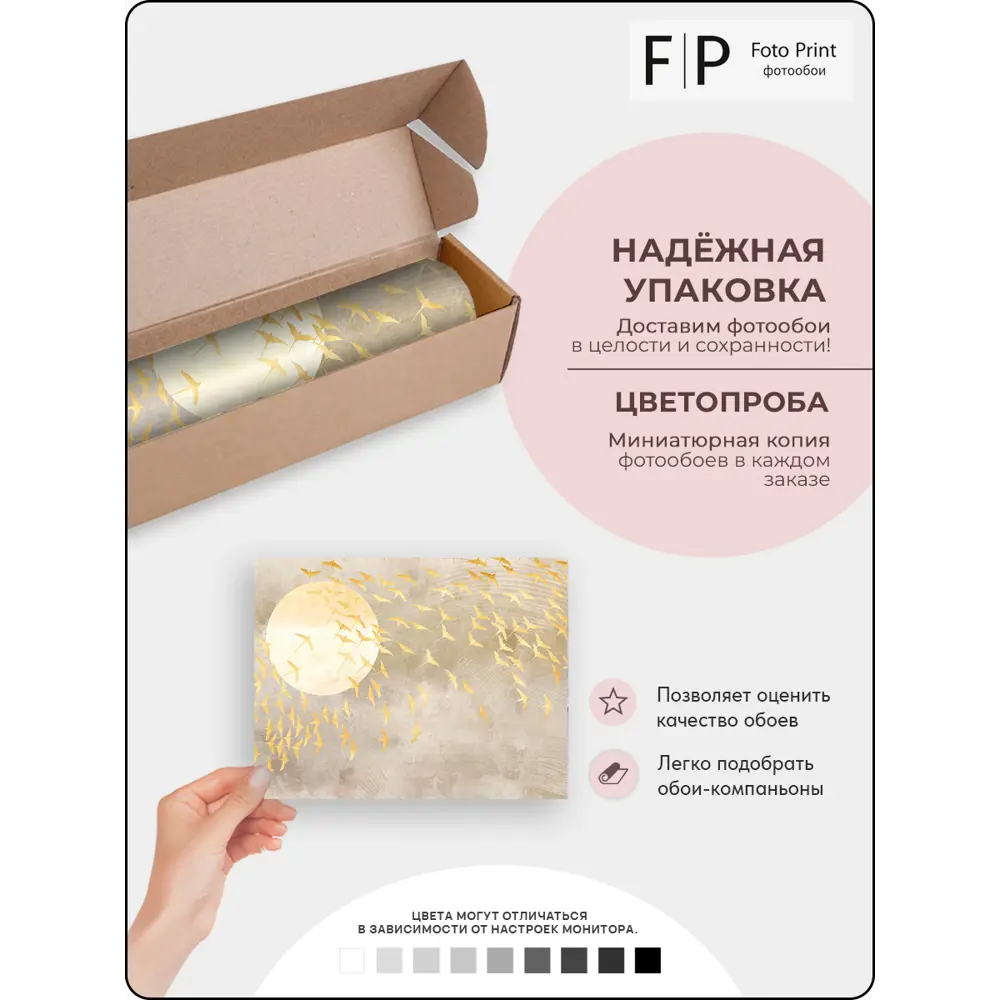 Фото 8 Фотообои Foto Print Птицы и луна 25-023-А-4-2.7, 270x400 см Фото 8 Фотообои Foto Print Птицы и луна 25-023-А-4-2.7, 270x400 см