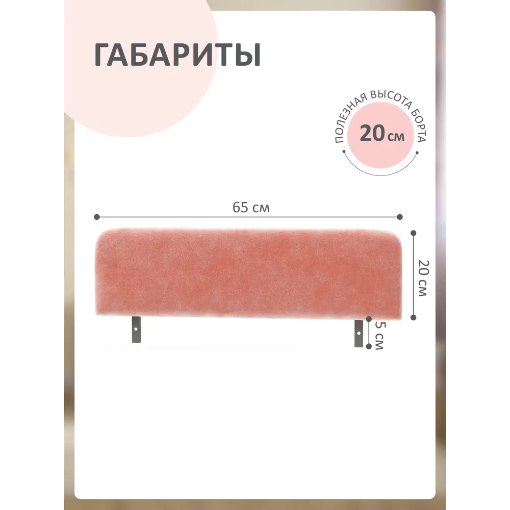 Фото 3 Бортик защитный Donny Lux 160x70 коралл Фото 3 Бортик защитный Donny Lux 160x70 коралл