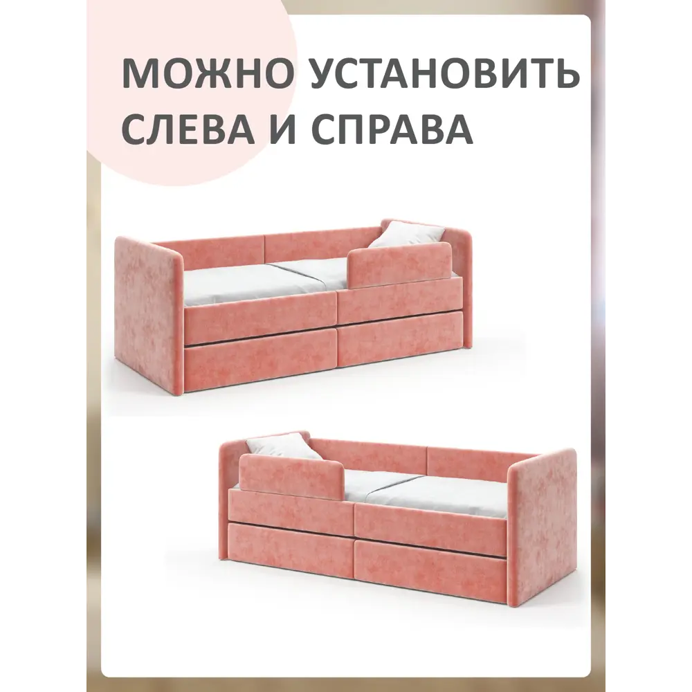 Фото 2 Бортик защитный Donny Lux 160x70 коралл Фото 2 Бортик защитный Donny Lux 160x70 коралл