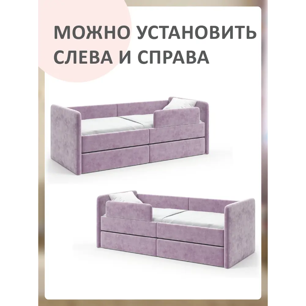 Фото 2 Бортик защитный Donny Lux 160x70 лаванда Фото 2 Бортик защитный Donny Lux 160x70 лаванда