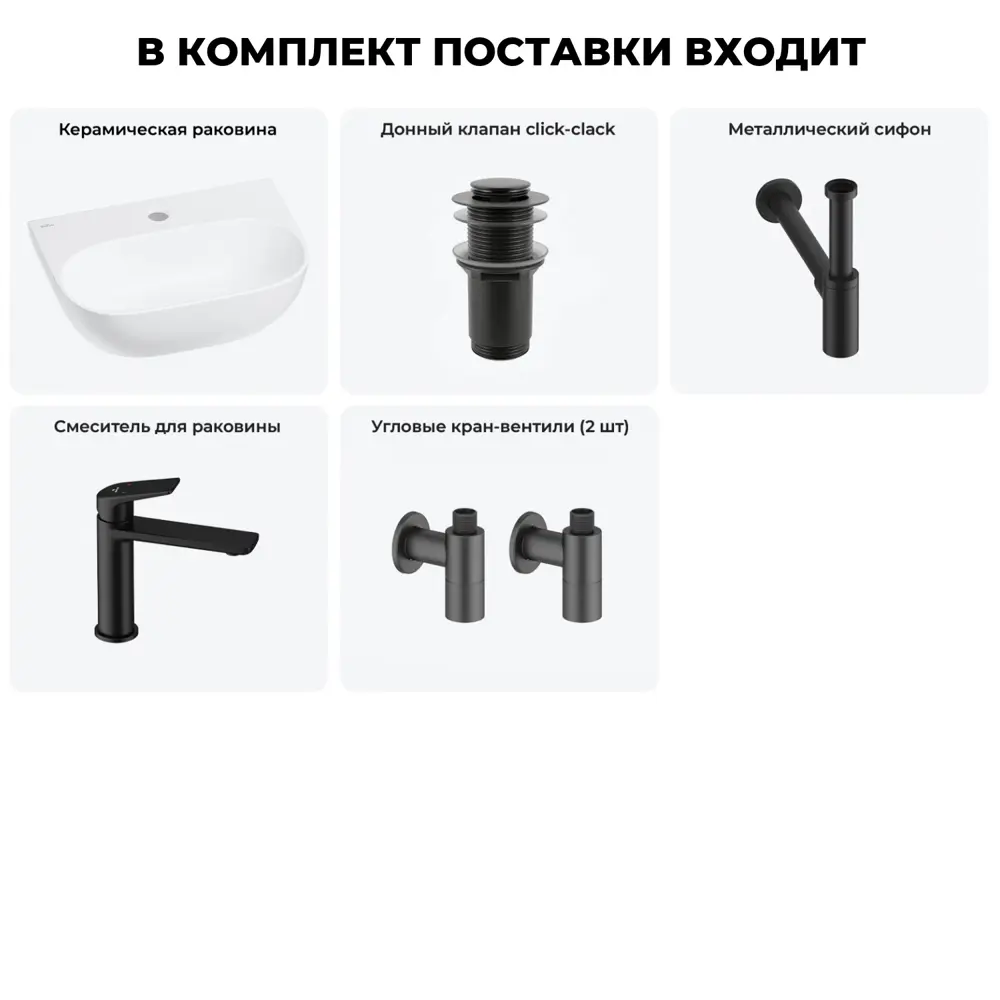 Фото 12 Раковина мини Wellsee WC Area 42см с донный клапаном сифоном смесителем и вентилем 20212198R