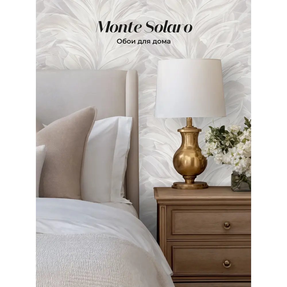 Фото 3 Обои флизелиновые Monte solaro 1.06 м цвет кремовый 9283-02 Фото 3 Обои флизелиновые Monte solaro 1.06 м цвет кремовый 9283-02