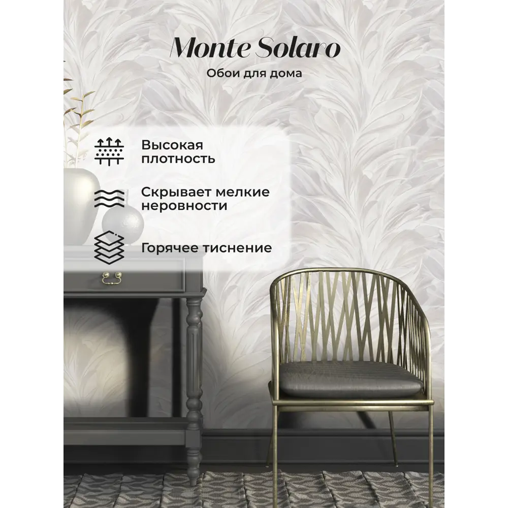 Фото Обои флизелиновые Monte solaro 1.06 м цвет кремовый 9283-02 Фото Обои флизелиновые Monte solaro 1.06 м цвет кремовый 9283-02