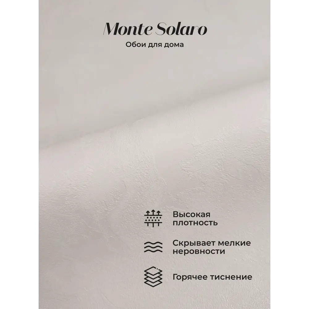 Фото Обои флизелиновые Monte solaro 1.06 м цвет пудровый 9284-01
