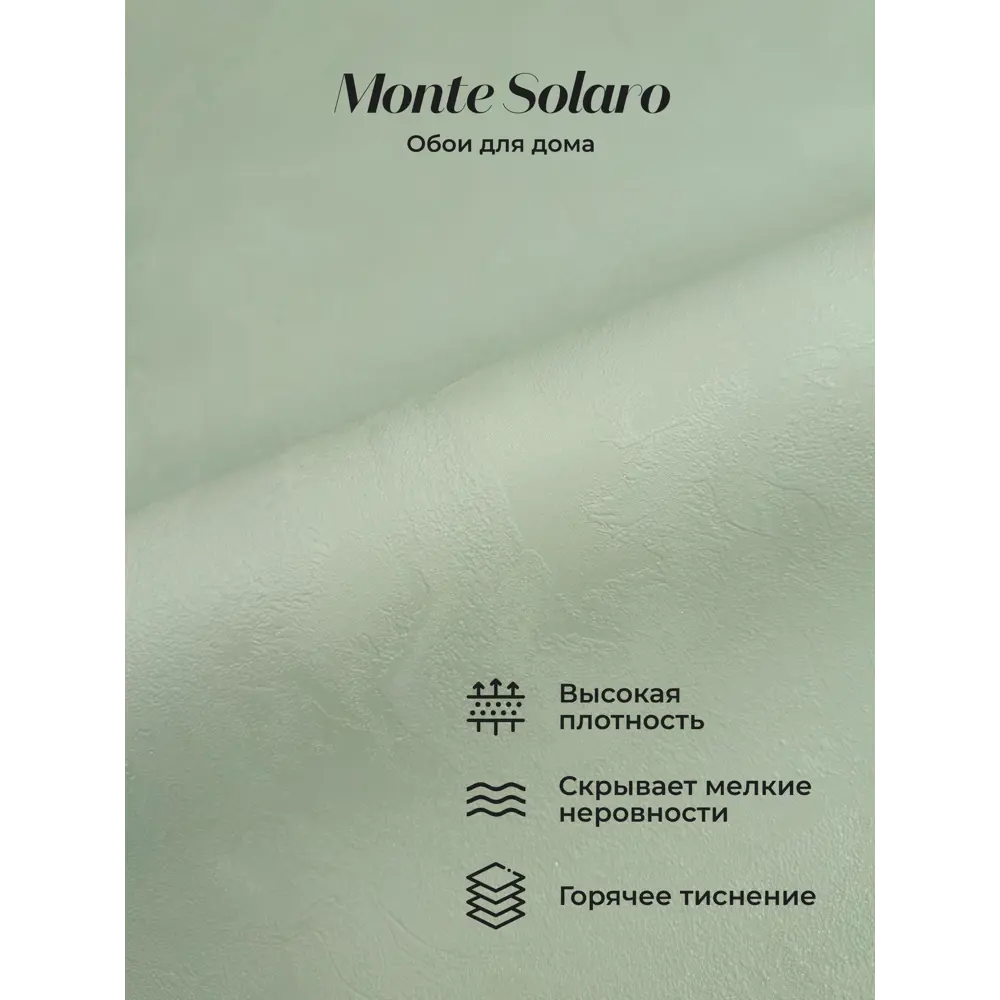 Фото Обои флизелиновые Monte solaro 1.06 м цвет зеленый 9284-24 Фото Обои флизелиновые Monte solaro 1.06 м цвет зеленый 9284-24