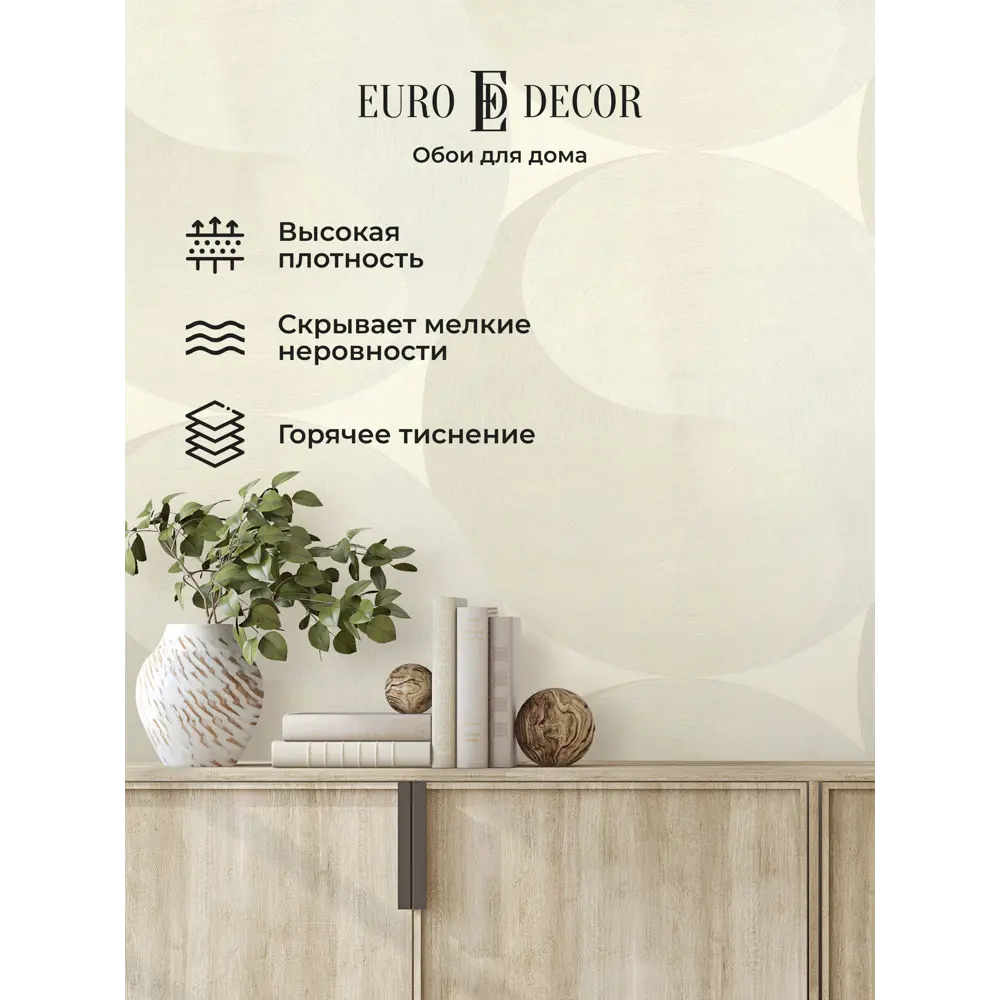 Фото Обои флизелиновые Euro decor 1.06 м цвет кремовый 7311-01 Фото Обои флизелиновые Euro decor 1.06 м цвет кремовый 7311-01