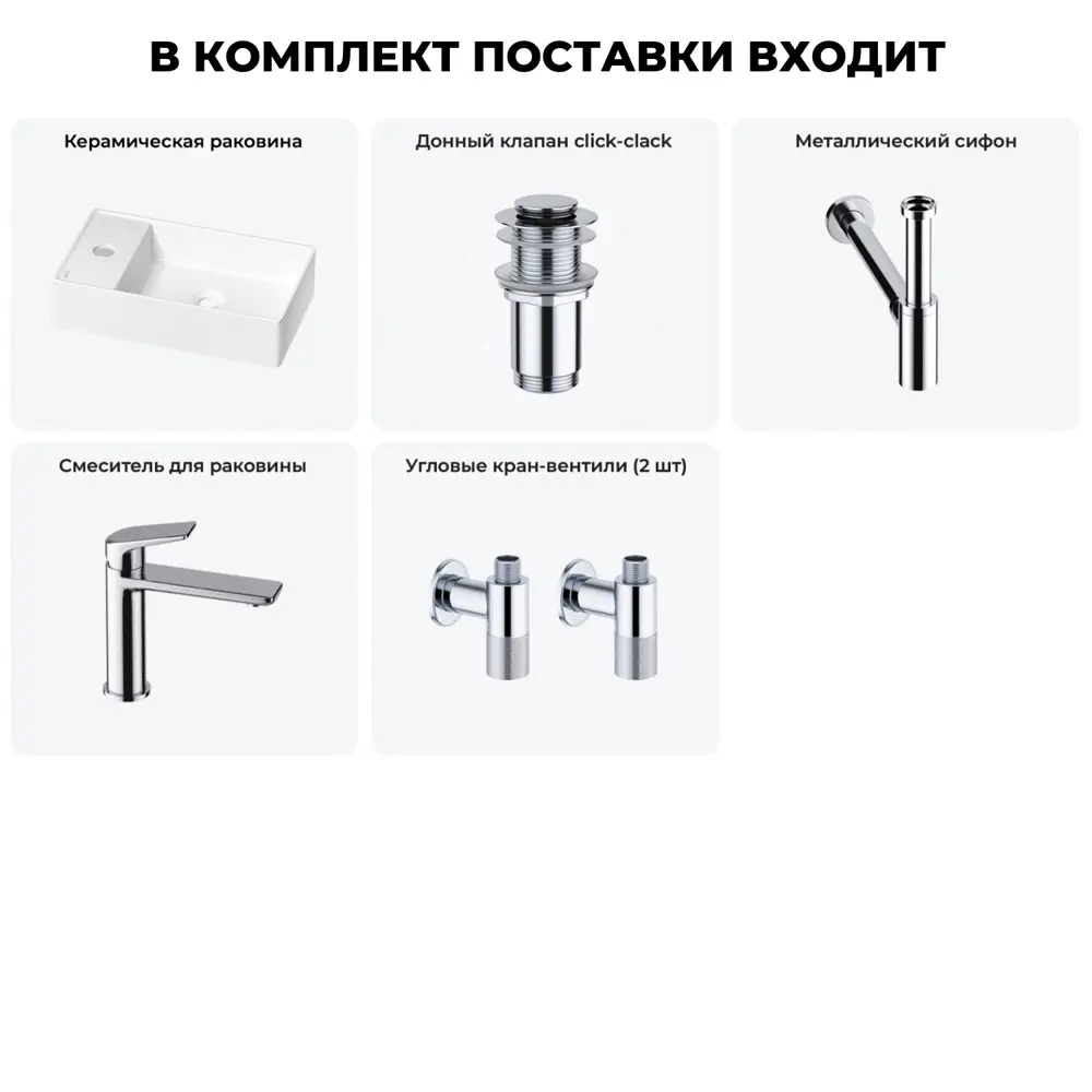 Фото 12 Раковина мини Wellsee WC Area 41см с донный клапаном сифоном смесителем и вентилем 20213806R Фото 12 Раковина мини Wellsee WC Area 41см с донный клапаном сифоном смесителем и вентилем 20213806R